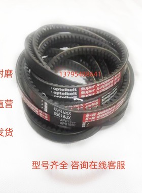 德国 欧皮特 齿形三角带XPB2170 XPB2180 XPB2200XPB2240 耐磨