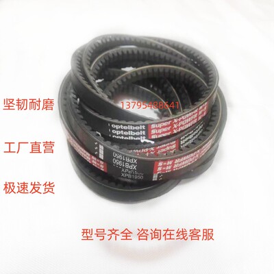 耐磨耐热抗静电三角带欧皮特橡胶