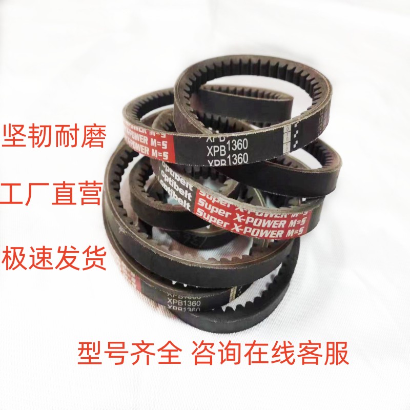 德国OPTIBELT 欧皮特 齿形三角带XPB1360 XPB1380 XPB1400XPB1410