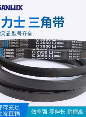 正宗 三力士 三角带橡胶皮带 V带 C160C4064Li 防静电