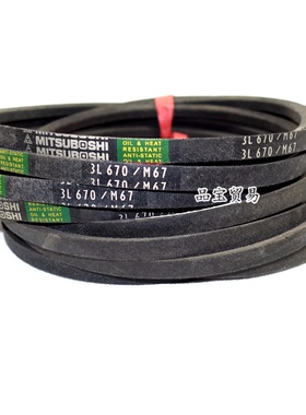 正宗进口三星三角带M60 M61 M62 M63 M64 M65 M66 M67 M68 M69