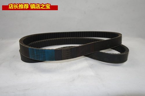 独特的齿形设计增加了柔韧度，使散热效果更佳，横向钢性强，避免皮带在带轮上的扭曲变形，底层厚度均匀，确保运转顺畅，变速皮带配合带轮能传动极高的功率