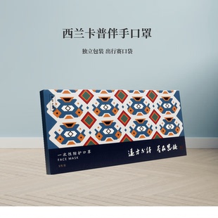 西兰卡普文创口罩民族风印花一次性防护独立包装国潮伴手礼时尚
