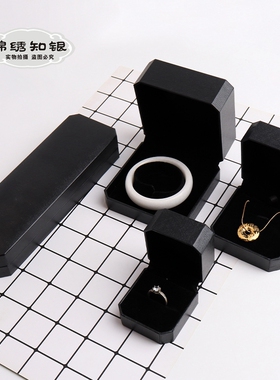 1戒指盒吊坠手镯项链收纳充皮纸礼品盒八角网格纹黑色首饰包装盒
