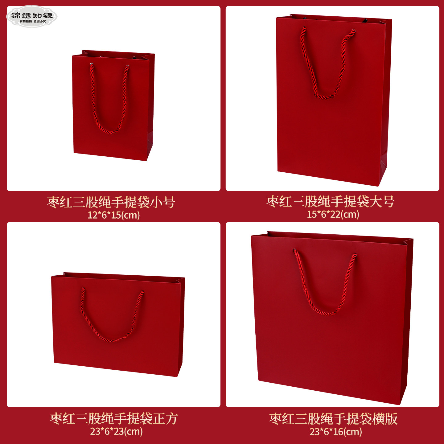 首饰包装袋礼品袋购物纸袋子收纳袋枣红三股绳手提袋净面烫金logo,饰品/流行首饰/时尚饰品新,首饰袋,淘宝优惠券,粉丝福利购,淘宝优惠卷