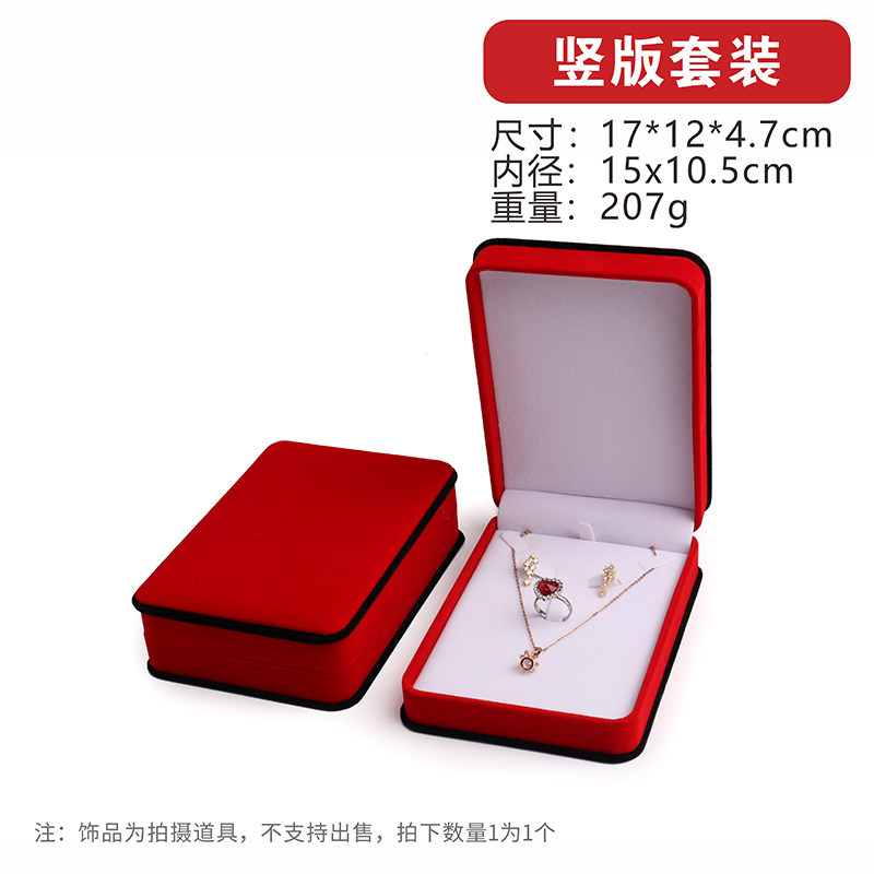 红绒黑边白底首饰盒绒布盒珠宝收纳盒戒指吊坠项链耳钉套装盒