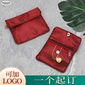 枣红缎面拉链袋摁扣包珠宝首饰锦囊小布袋锦袋收纳包零钱袋可logo