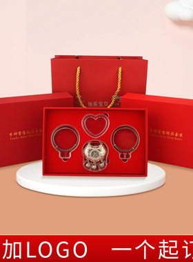 JP宝宝套装盒镯锁盒手镯盒红色酒红色快乐宝贝百天满月礼物盒