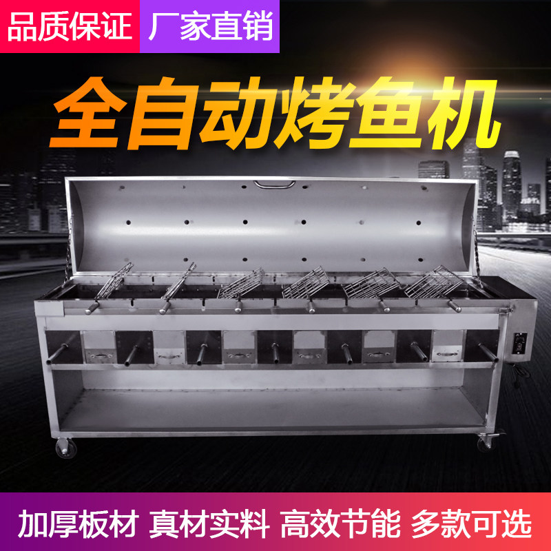 木碳无烟自动翻转烤鱼炉万州朱葛烤鱼专用烧烤炉烤羊腿厂家直销