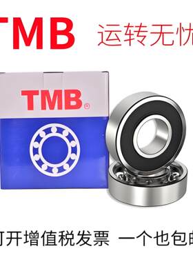天马轴承TMB深沟球轴承6213
