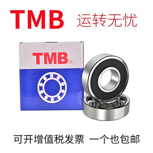 天马轴承TMB深沟球轴承6213