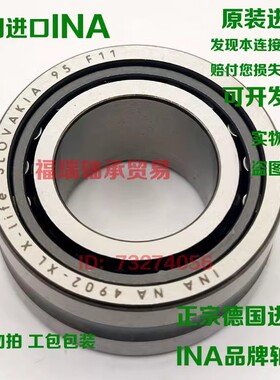 德国进口INA滚针轴承NA RNA6913 6914 6915 6916 6917 6918-ZW XL