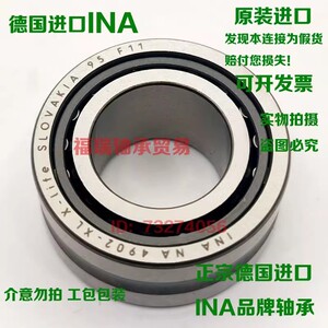 INA德国进口滚针轴承耐磨