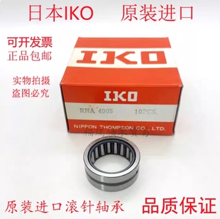 16原装 IKO进口滚针轴承TAF121916NK12 OG尺寸12 TAF121916