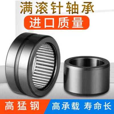 内孔10微型满滚针轴承大全