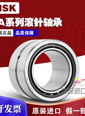 原装日本NSK进口带内圈滚针轴承