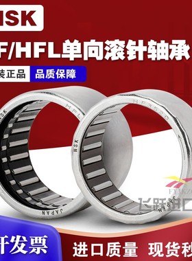 日本NSK进口单向滚针轴承RCB061014 RCB162117 RC081208 RC061008
