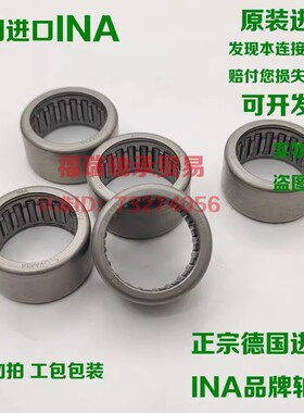 德国进口INA滚针轴承HK3038 HK3220 HK3512 HK3516 HK3520 HK4012