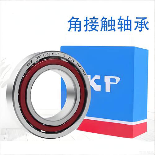 SKF角接触球轴承高速电机水泵