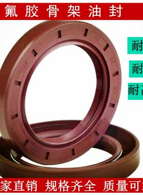 优质氟胶骨架油封 耐高温 耐酸碱 密封件 圈 TC 40*62*6 40X62X6