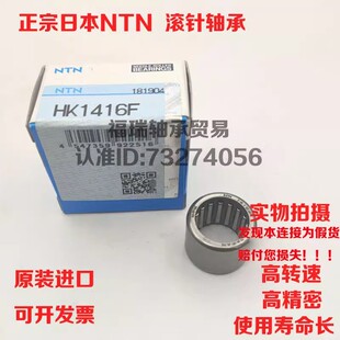 日本进口NTN原装进口HKS172518-2 -4 HK172518滚针轴承