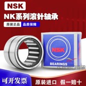47MM 日本NSK进口精密无内圈滚针轴承 35MM 354730 30MM