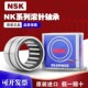 47MM 日本NSK进口精密无内圈滚针轴承 35MM 354730 30MM