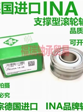 德国INA进口轴承LFR50 /5-4 /5-6 /8-6 5201 5301-10-2Z-2RS-RB