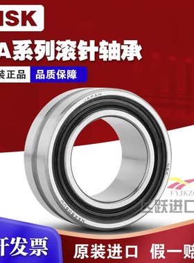 进口NSK滚针轴承RNA NA22/6 22/8 2200 2201 2202 2203 2204-2RS