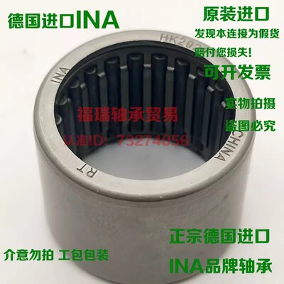 德国进口INA滚针轴承HK2016