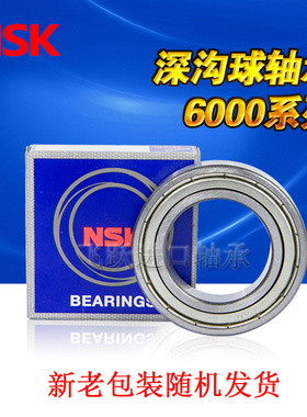 NSK滚珠S 6918 ZZ DDU VV 2R S Z hZ NR轴承P5