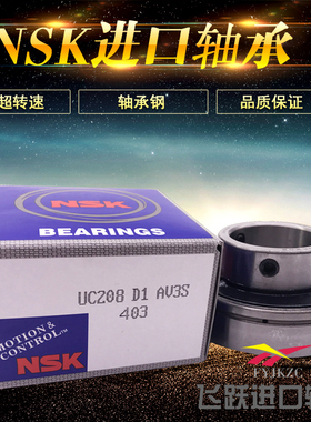 进口NSK外球面轴承UK315 UK316 UK317 UK318 UK319 UK320 UK322