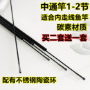 中通竿一二节中通杆配节中通杆1 2节内走线鱼竿配节中通稍陶瓷环