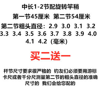 中长1-2节短节竿一二节手竿1-2节钓鱼竿二节碳素溪流竿配节竿节