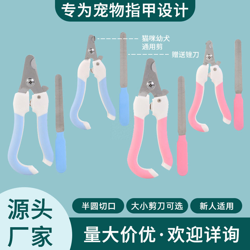 宠物套装指甲剪狗狗猫咪指甲刀美