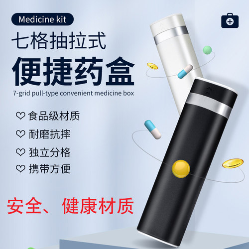 日本药盒分装盒一日三餐七天大容量随身便携药品盒老人收纳小药盒