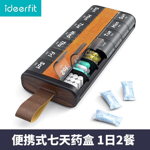 德国药盒便携药品分装盒防潮一周七天随身一日三餐小药丸药片盒子