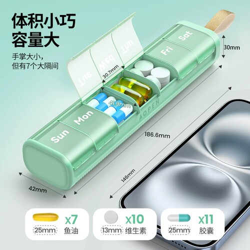 德国药盒便携药品分装盒一周七天随身一日三餐迷你小药丸药片盒子