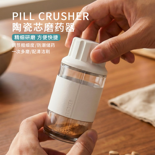 片仔癀磨药器药片研磨器老人婴儿陶瓷磨药器药片碎药碾药神器细粉