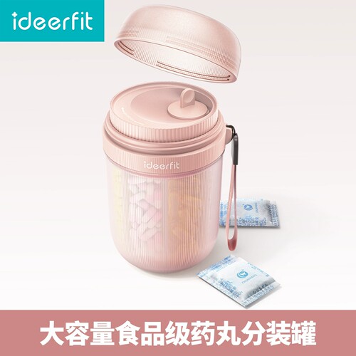 德国药盒便携式分装一周七天一日三餐药罐随身保健药品密封大容量