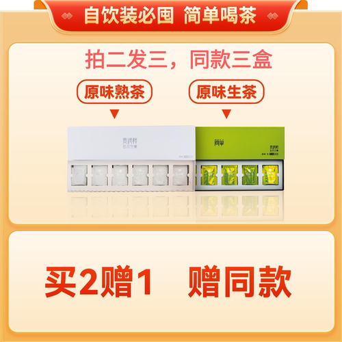 茶膏自饮60杯茶叶精华冲泡方便