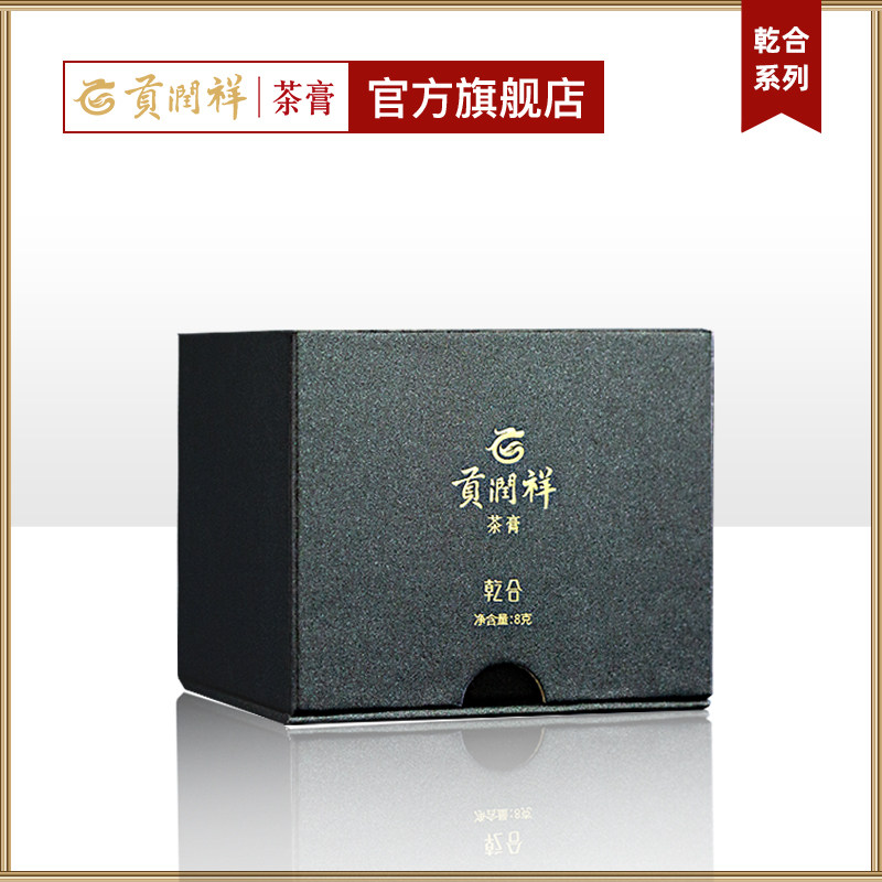 普洱茶膏贡润祥乾合块状熟茶膏图片