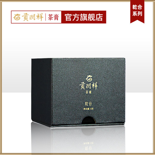 普洱茶膏贡润祥乾合块状熟茶膏