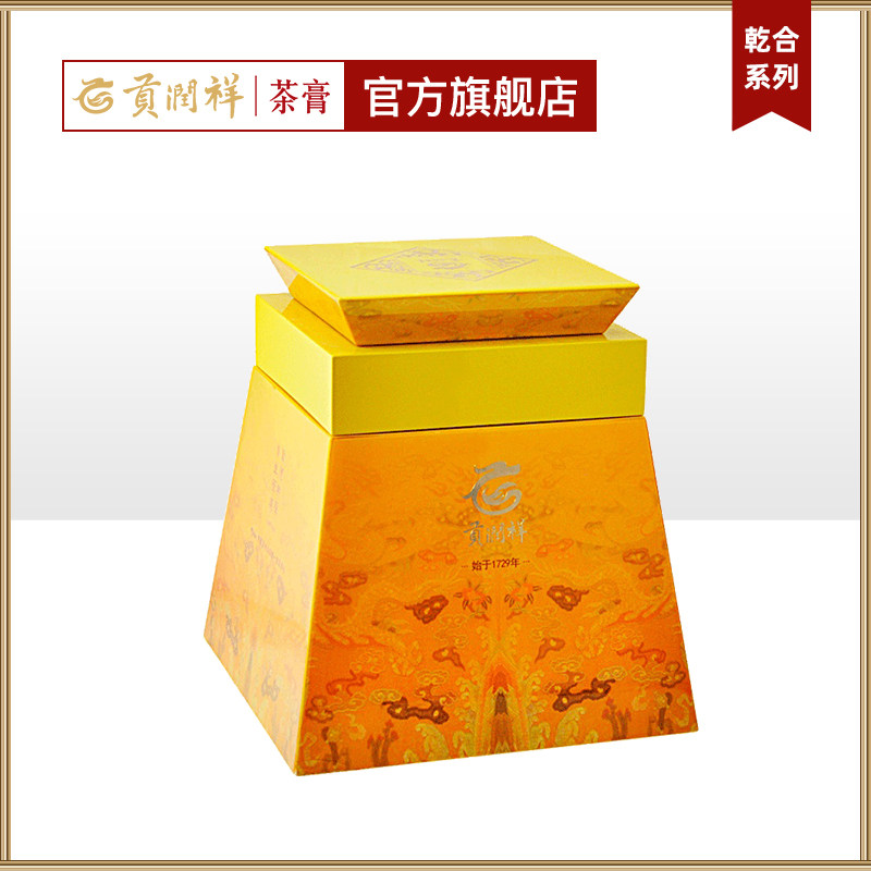贡润祥茶膏乾合级普洱熟茶膏礼盒装220g高端送礼