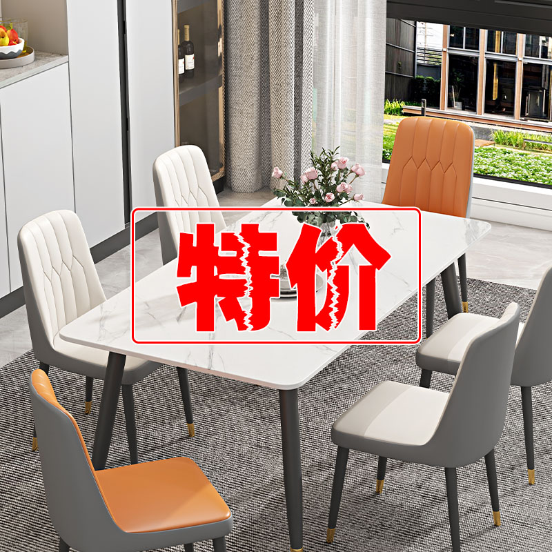 岩板餐桌家用小户型餐桌椅组合