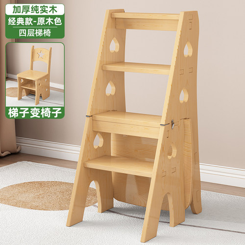 实木折叠伸缩两用家用人字梯凳