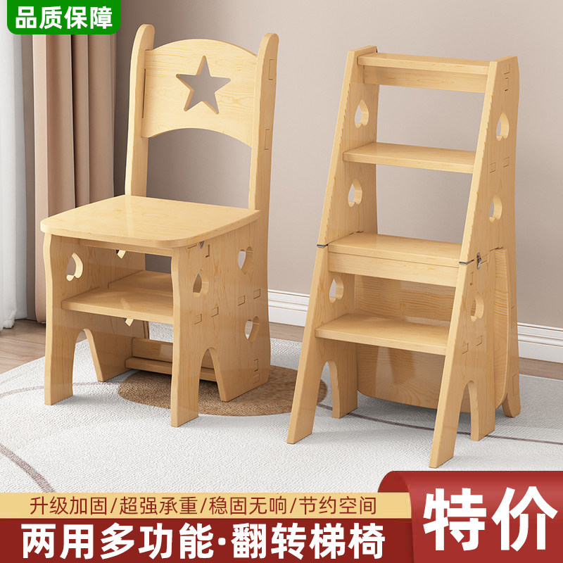 实木折叠伸缩两用梯椅多功能