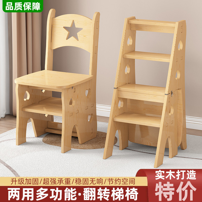 实木折叠伸缩两用梯椅多功能