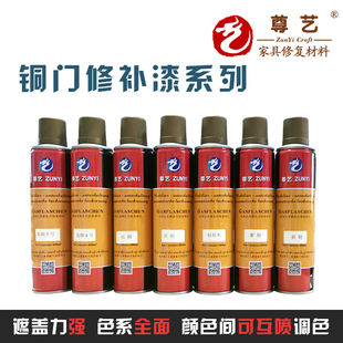 家具木制品维修修补修复多色仿铜门油漆面漆自喷漆 铜门手喷漆