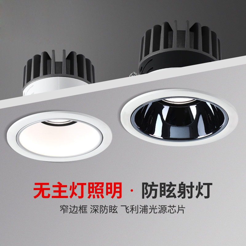 LED射灯客厅家用开孔过道嵌入式深防眩窄边洗墙智能筒灯酒店吸顶